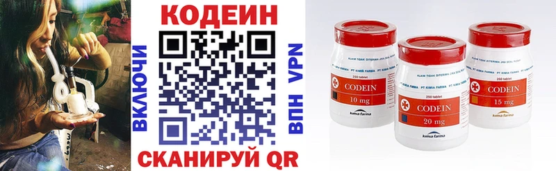 Кодеиновый сироп Lean Purple Drank  Нерчинск 