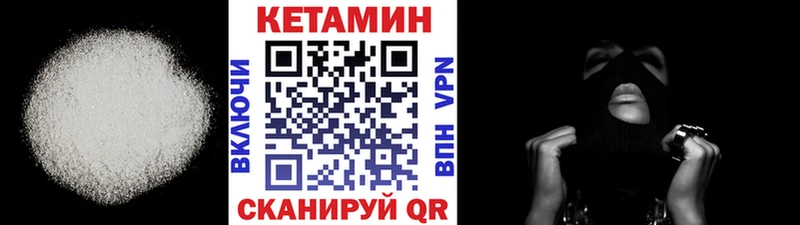 Кетамин ketamine Нерчинск