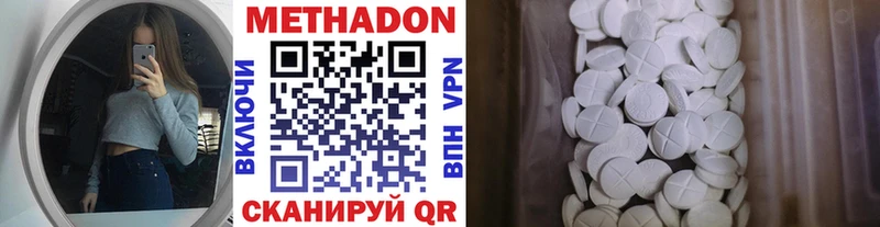 МЕТАДОН VHQ Нерчинск