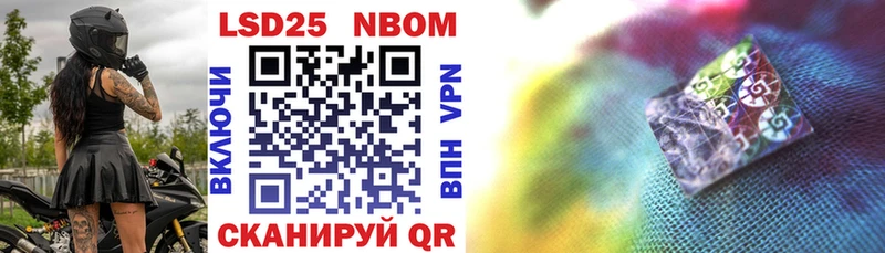 Марки N-bome 1,8мг  Нерчинск 